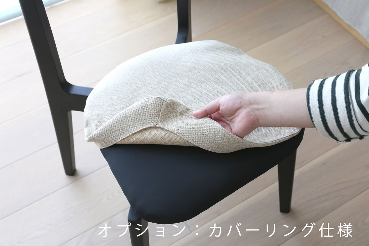 RIALTO CHAIR オーク/布座【受注生産品】