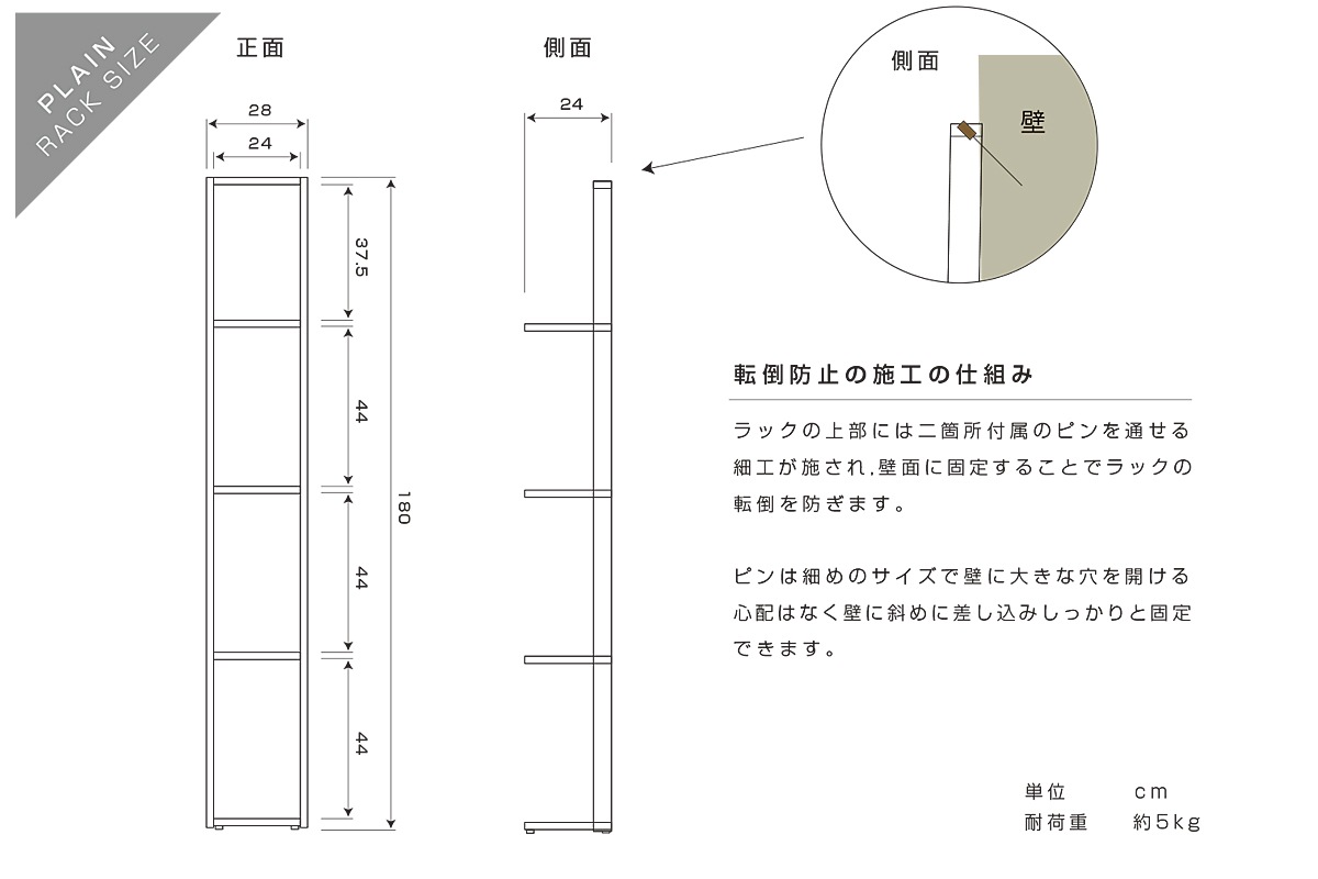 PLAIN RACK プレーンラックオーク