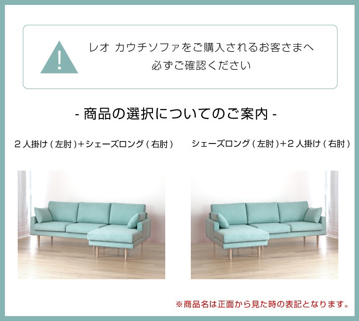 LEO SOFA カウチタイプ グレー 2人掛け（左肘）＋シェーズロング（右肘）　オーク脚/ウォルナット脚