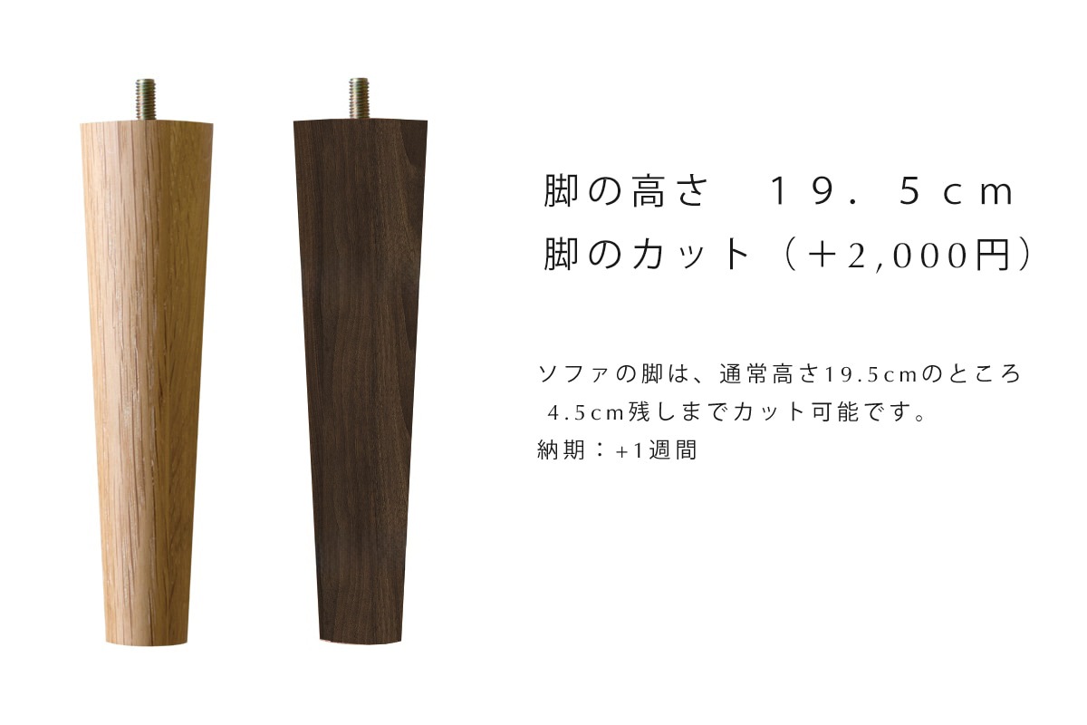 LEO SOFA カウチタイプ グレー 2人掛け（左肘）＋シェーズロング（右肘）　オーク脚/ウォルナット脚