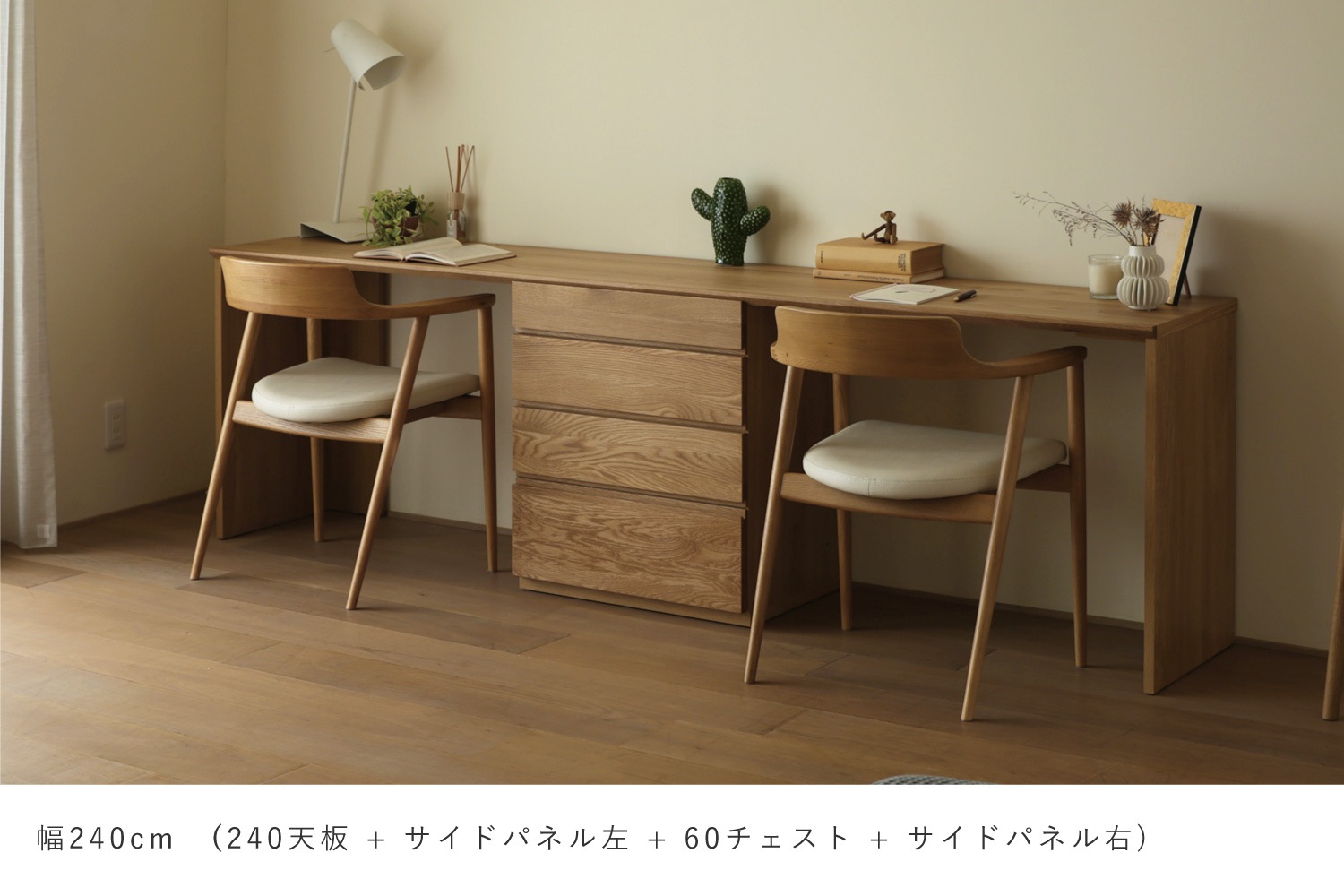 ASTER アスター 突板天板 【サイズオーダー】 W30~240/Ｄ45~60cm オーク