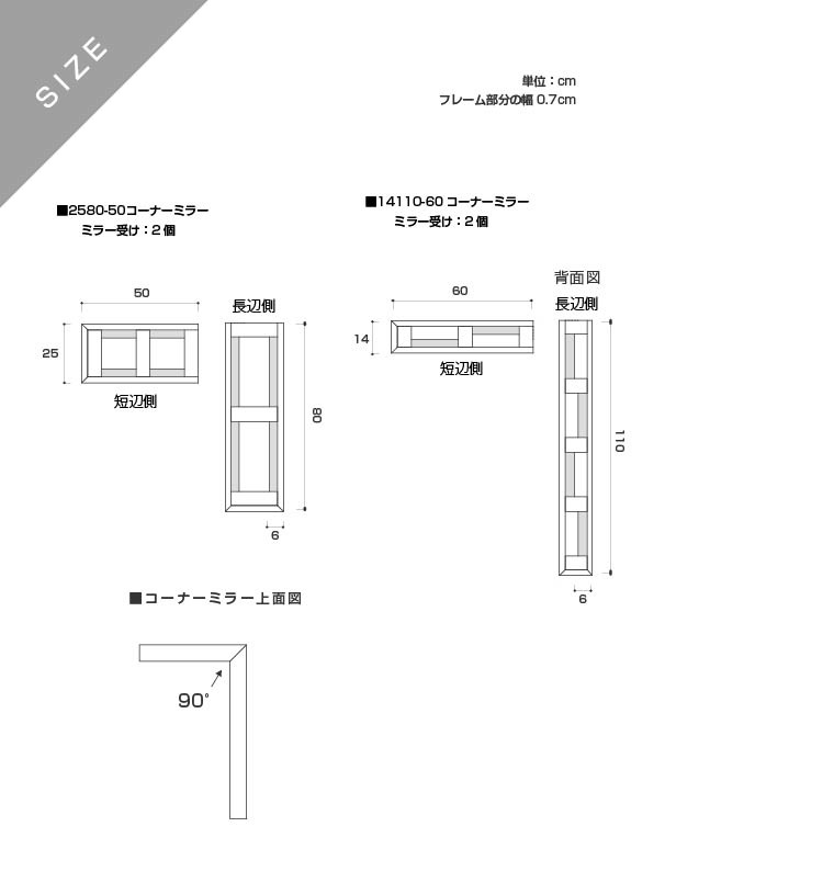 BOX MIRROR ボックスミラー 2580-50コーナーミラー ウォルナット