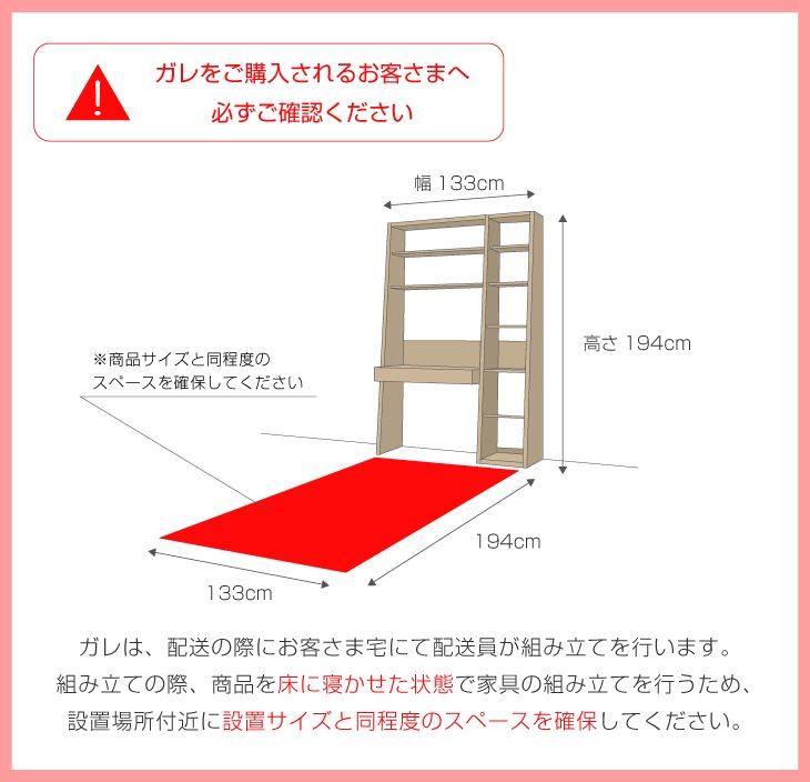 GALLE ガレ DESK SET6 オーク 幅233cm (65本棚(右加工あり) + 89学習デスクパーツ + 41本棚(左加工あり) + 35本棚パーツ + エンドパネル(右))