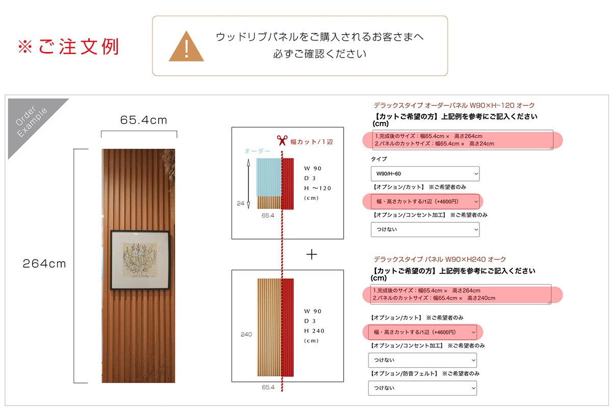 WOOD LIB PANEL ウッドリブパネル 【シンプルタイプ】　レッドオーク欠品中：5月9日入荷予定