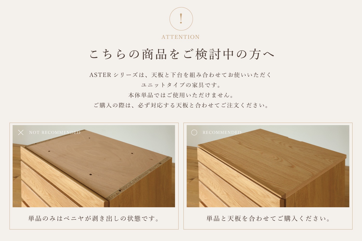 ASTER アスター 60チェスト ウォルナット ※天板別売り