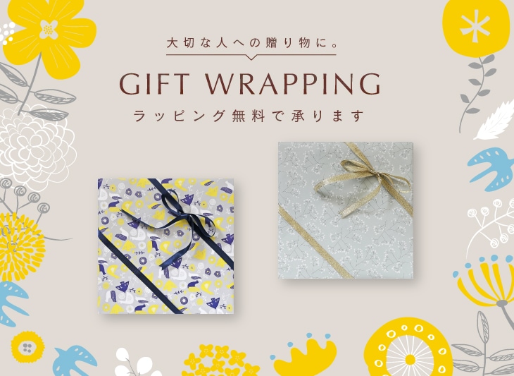 【ラッピング】kiko+&gg* 無料ラッピング