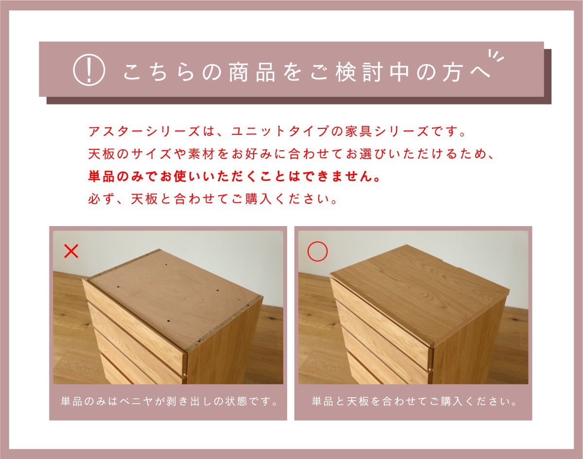 ASTER 30キャビネット (左開き・右開き) ウォルナット ※天板別売り