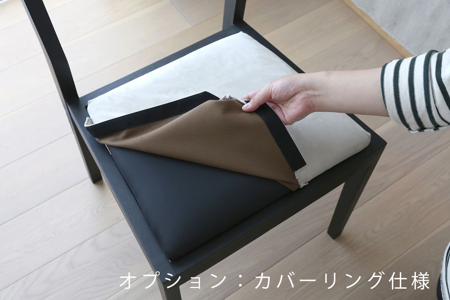KIEL CHAIR 肘付き オーク【受注生産品】