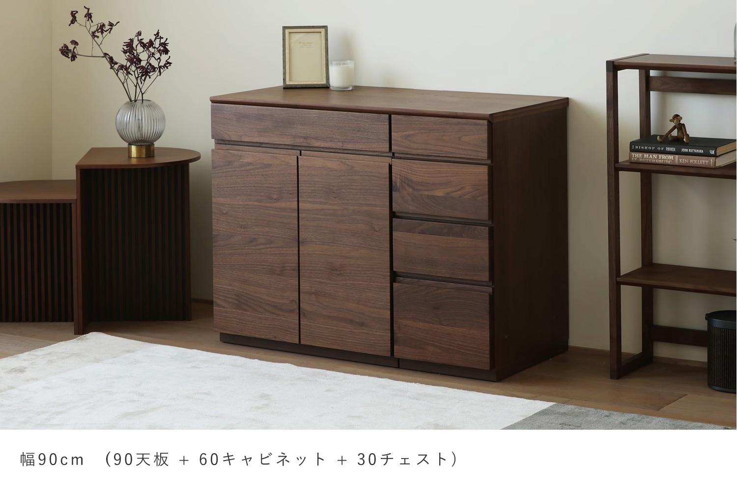 ASTER アスター DESK SET4 ウォルナット (オーダー突板天板 (幅90cm 奥行き60cm) + 60デスク + 30チェスト + 90ラック) 天板のみ受注生産 ※チェア別売
