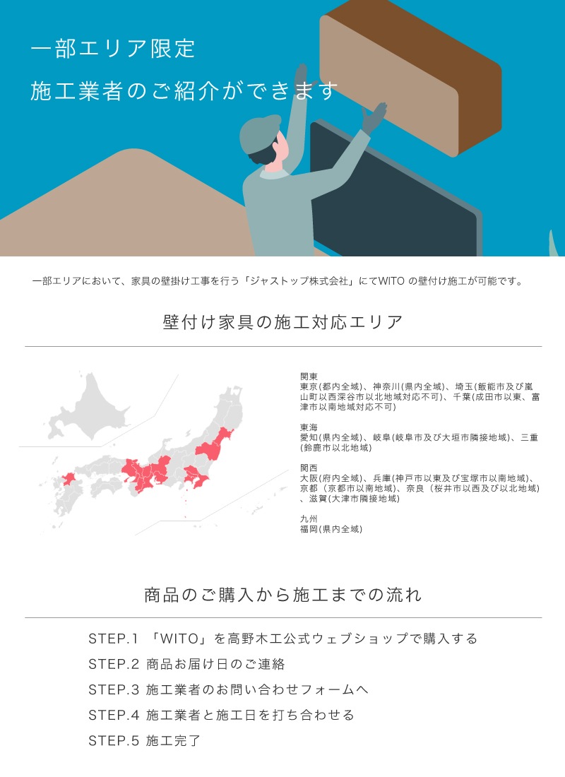 WITO ウィトー 200壁掛けTVボード 引き出しタイプ