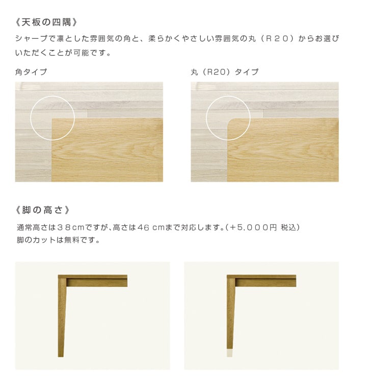 PLAIN LIVING TABLE オーク 【サイズオーダー】