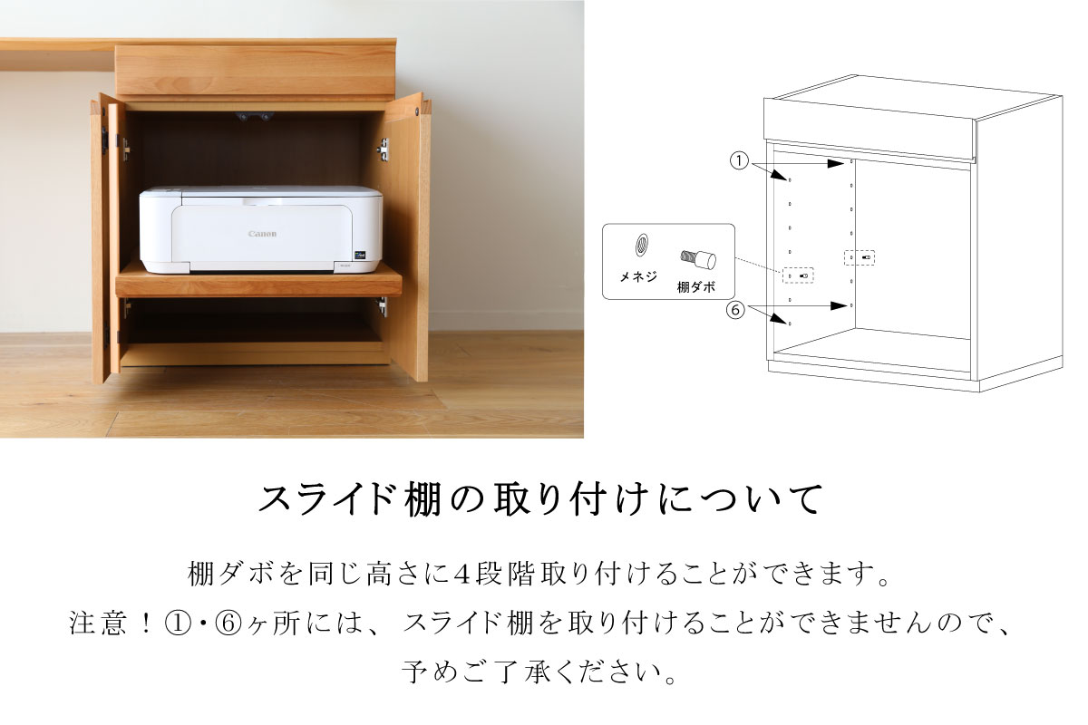 ASTER アスター 60キャビネット専用スライド棚 オーク