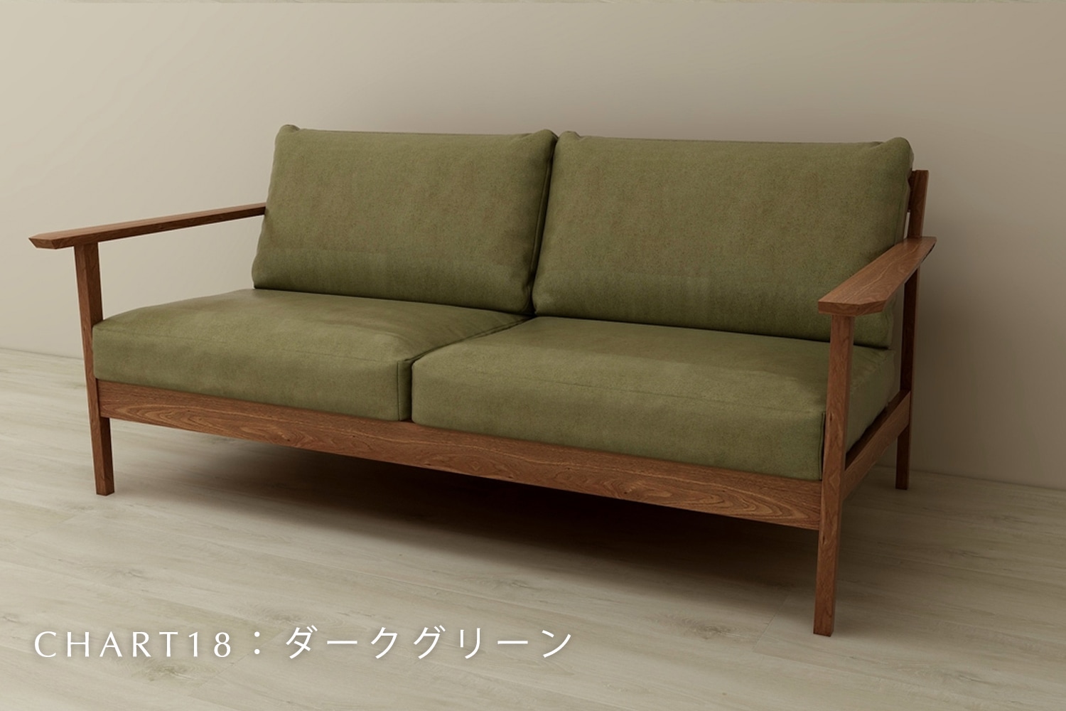CEBU SOFA セブ 3人掛け ウォルナット【受注生産】