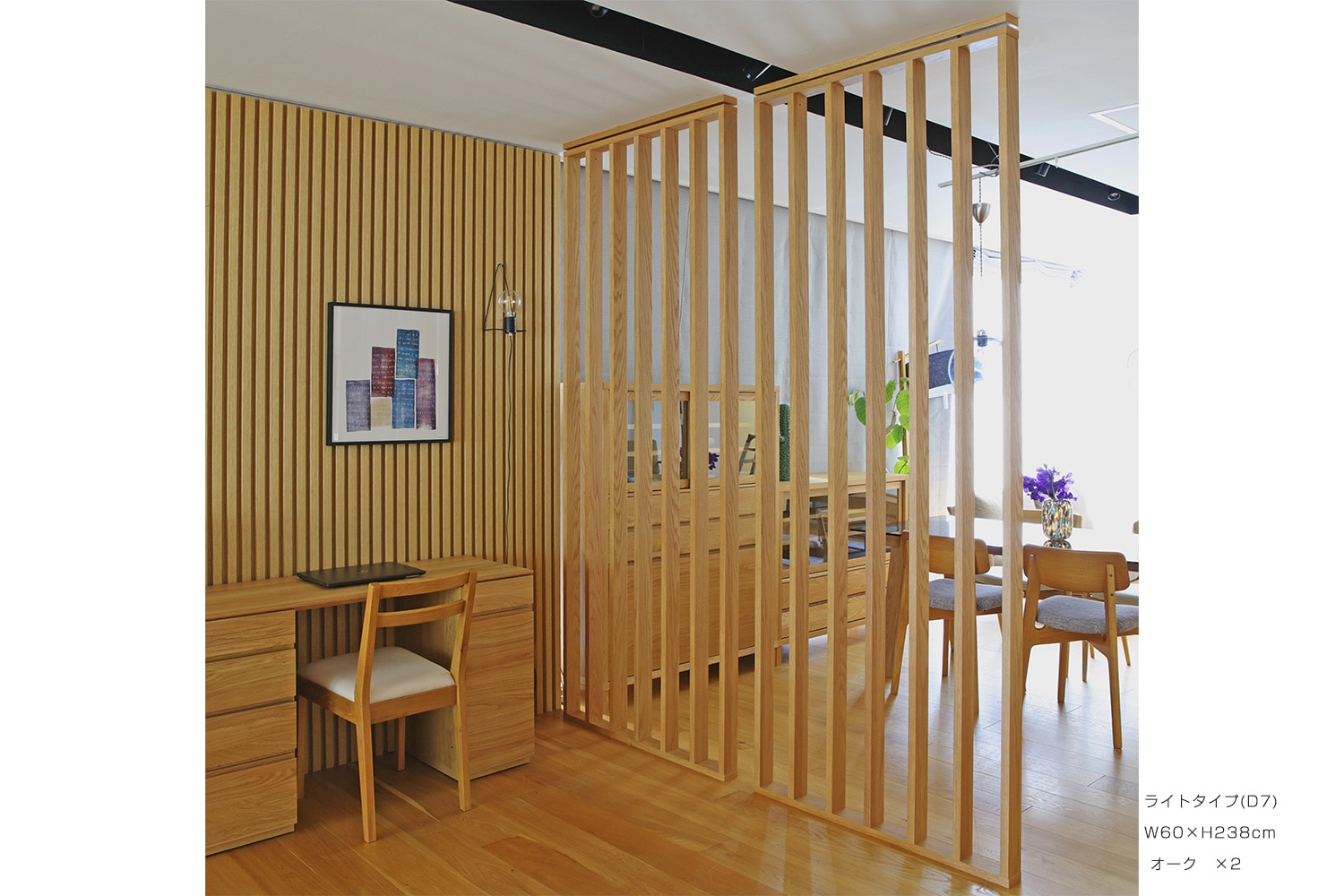 WOOD PARTITION ウッドパーテーション ライトタイプ(D7) W90×H180