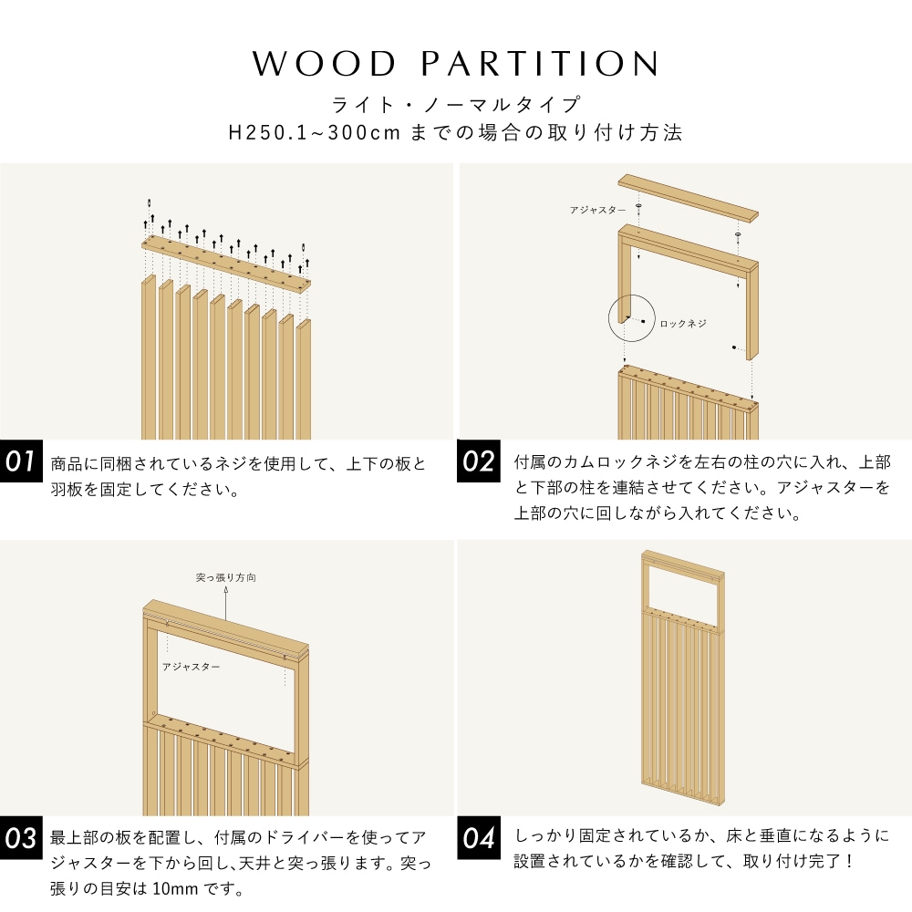 WOOD PARTITION ウッドパーテーション ライトタイプ(D7) W90×H180~300cm ウォルナット