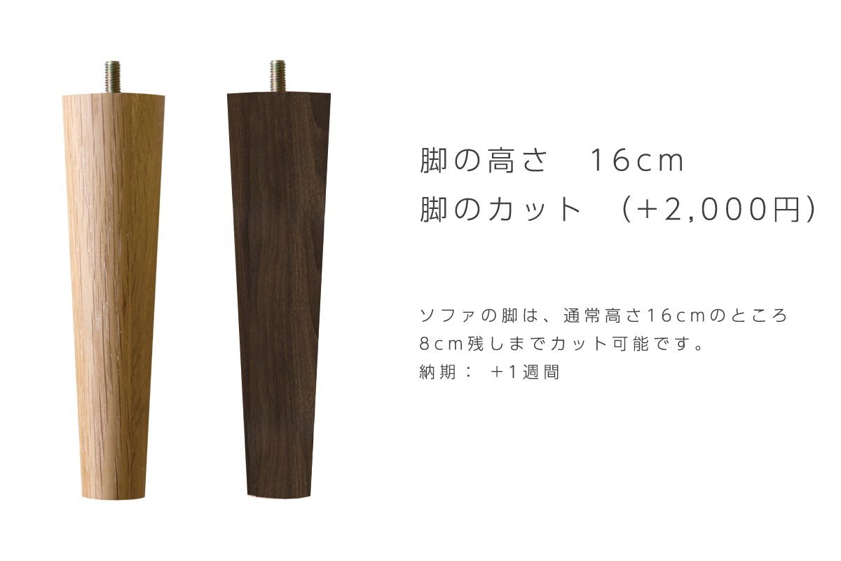 【廃番25%OFF】SERUM SOFA オットマン アイボリー オーク脚/ウォルナット脚