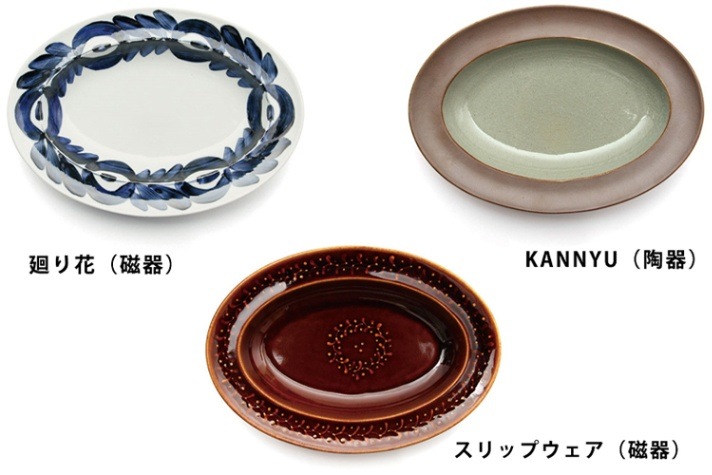 amabro アマブロ DAYS OF KURAWANKA オーバルプレート【楕円皿 波佐見
