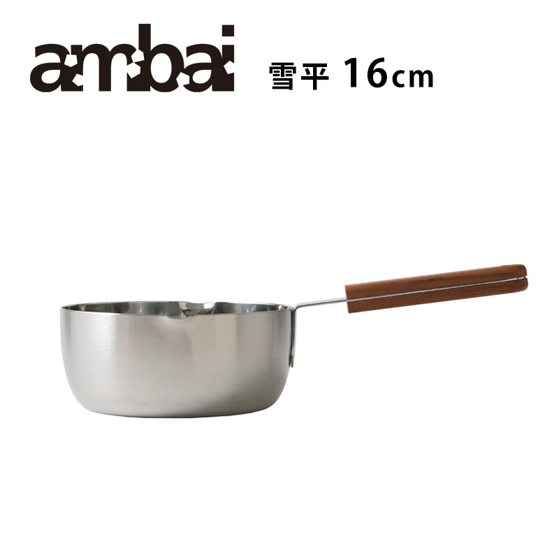 【特典付き】ambai 雪平16cm 1.2L【アンバイ 鍋 ISK-52016】