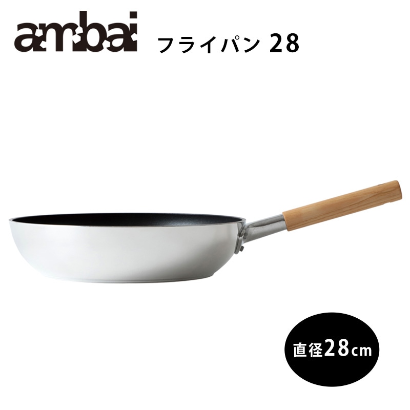 【特典付き】ambai フライパン 28【アンバイ フッ素コーティング HAK-004】