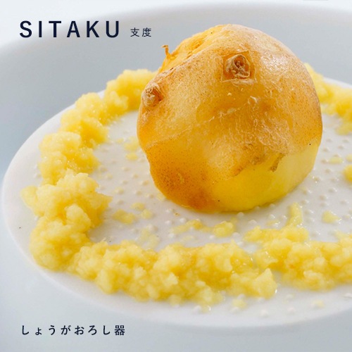 KIHARA SITAKU 支度 しょうがおろし器【道具としての器 小泉誠デザイン キハラ 有田焼】