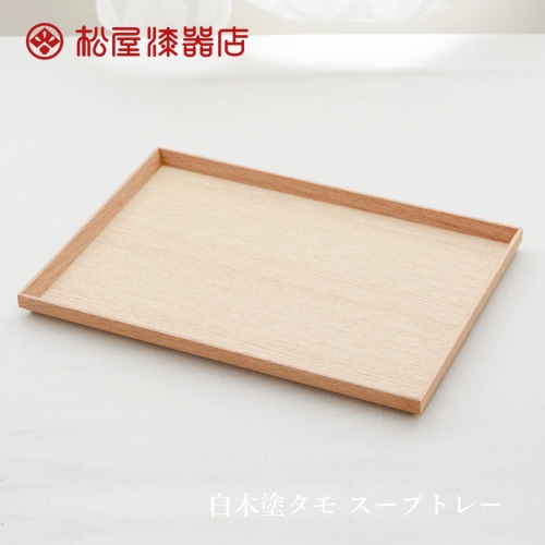 松屋漆器店 | ハウスグラム公式通販