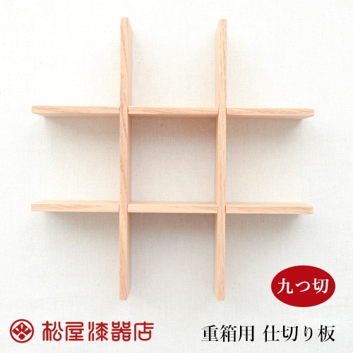 漆工芸　漆作家　本間幸夫　木皮二段重（角）弁当箱　重箱　荻房　 漆器 漆工芸 漆作家 本間幸夫 木皮二段重（角）弁当箱 重箱 荻房