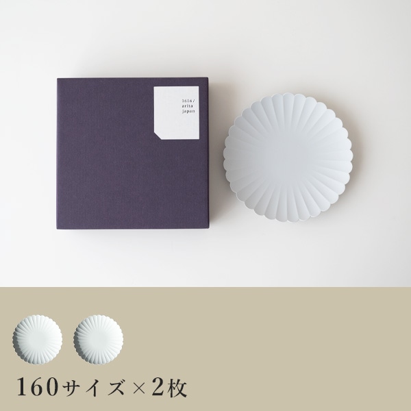 1616/arita japan パレス化粧箱セット（160×2枚）