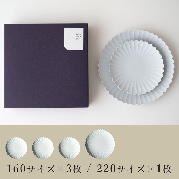 1616/arita japan パレス化粧箱セット（160×3枚、220×1枚）