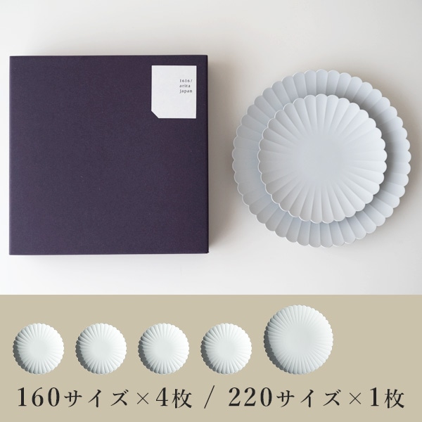 1616/arita japan パレス化粧箱セット（160×4枚、220×1枚）