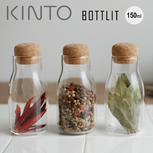 KINTO　BOTTLIT キャニスター 150ml 27680 【ガラス製収納】