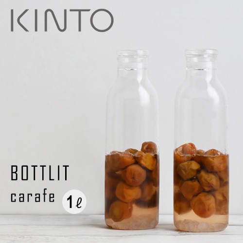 KINTO　BOTTLIT カラフェ 1L　27683 【梅酒 ガラス製保存容器】