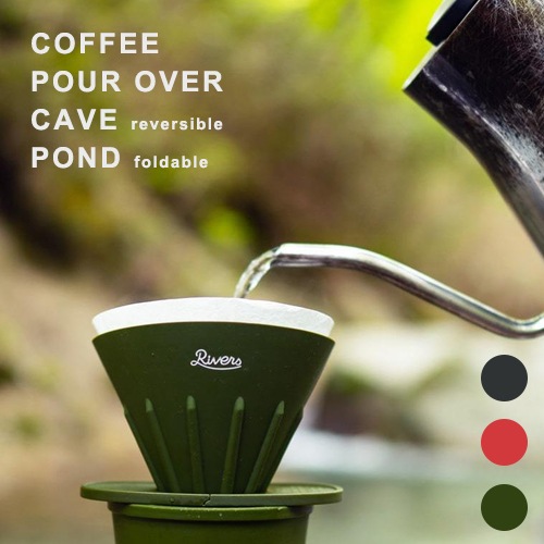 RIVERS　コーヒーポアオーバーセット（ケイブＲ/ポンドＦ）／3カラー