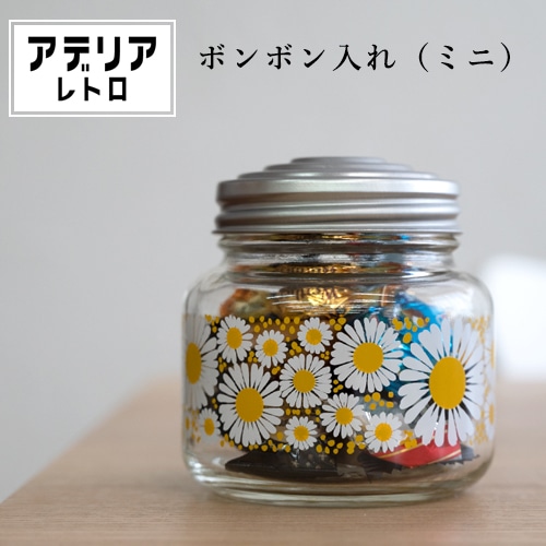 アデリアレトロ ボンボン入れミニ 375ml（6種類）ブリキ製フタ【お菓子