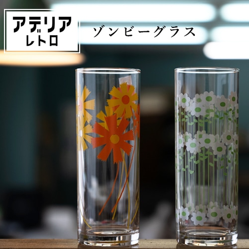 アデリアレトロ ゾンビーグラス 280ml（2種類）【トールグラス