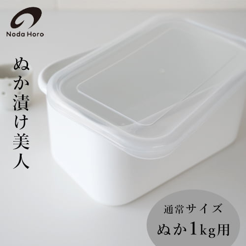 野田琺瑯／キッチン用品 | ハウスグラム公式通販