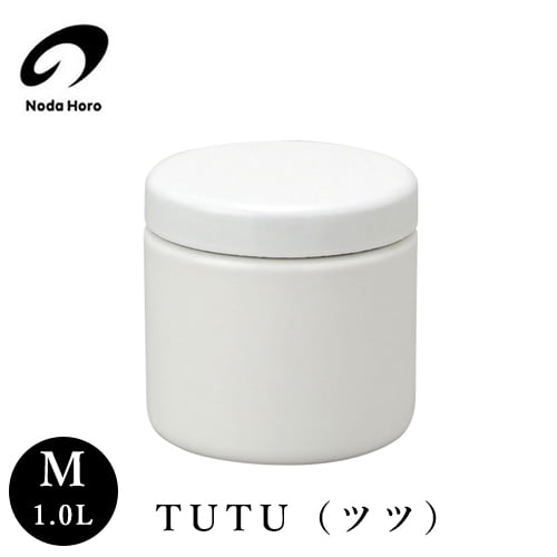 野田琺瑯　TUTU（ツツ）Mサイズ／1.0L TU-11 【ほうろう製キャニスター 保存容器 シールふた】