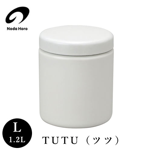 野田琺瑯　TUTU（ツツ）Lサイズ／1.2L TU-14 【ほうろう製キャニスター 保存容器 シールふた】