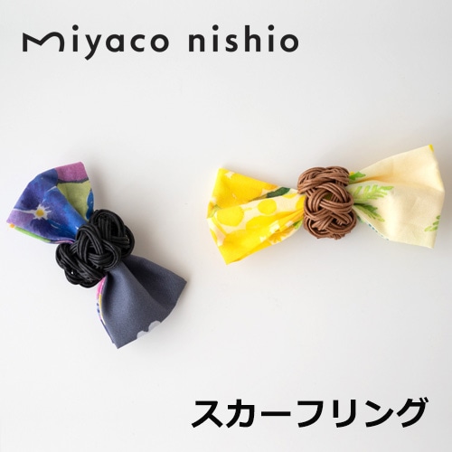 miyaco nishio スカーフリング 2カラー 西尾都【日除け対策】