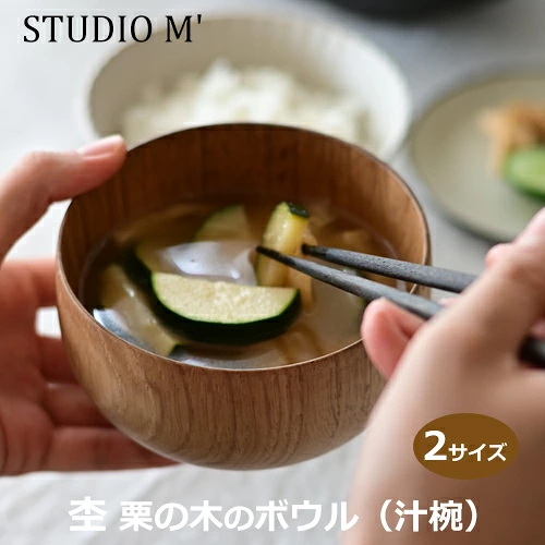 木の食器 | ハウスグラム公式通販