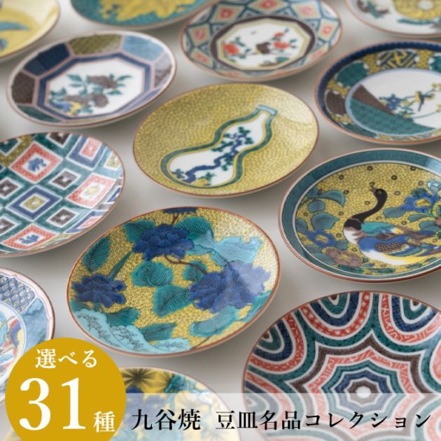 小皿・豆皿 | ハウスグラム公式通販