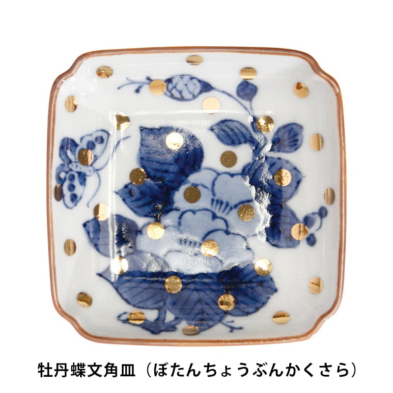 amabro アマブロ MAME（マメ） 豆皿 【有田焼 小皿】 | amabro