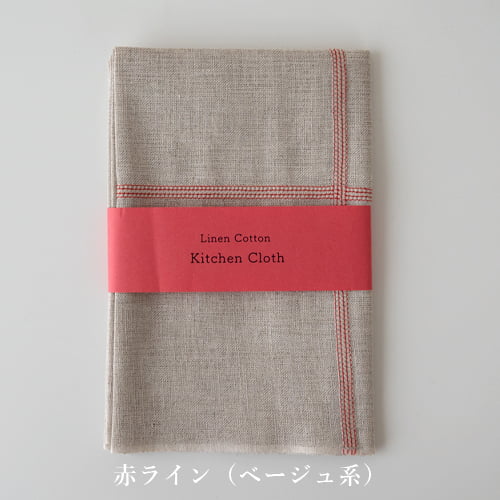 倉敷意匠 リネンコットンのキッチンクロス（赤ライン・紺ライン