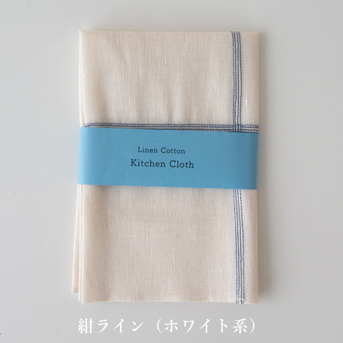 倉敷意匠 リネンコットンのキッチンクロス（赤ライン・紺ライン