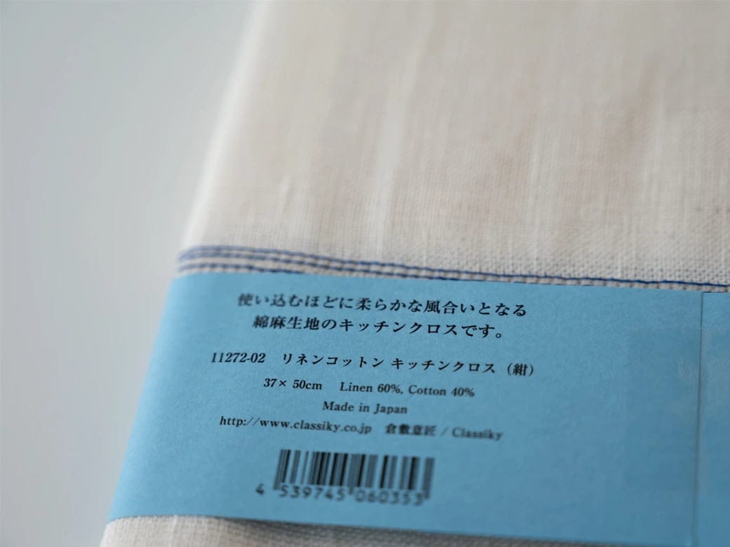 倉敷意匠 リネンコットンのキッチンクロス（赤ライン・紺ライン