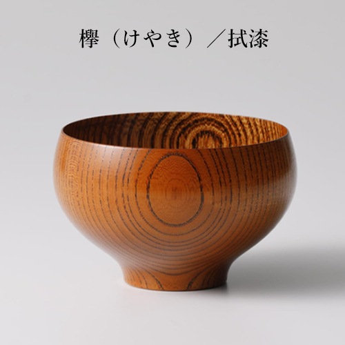 我戸幹男商店 彰宣 マテバリ 椀 （6種類 ）【山中漆器】 | 我戸幹男