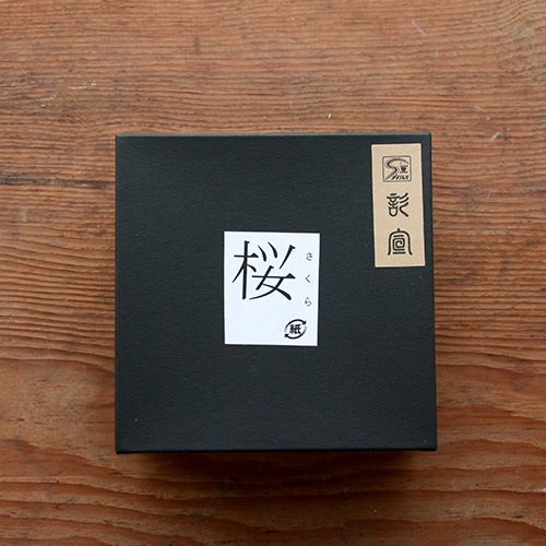 我戸幹男商店 彰宣 飯椀 （2カラー）【山中漆器 ごはん茶碗】 | 我戸