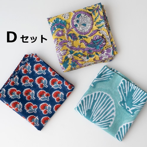 TWO CHAPATI ブロックプリント ハンカチ3枚セット／6種類 【アソート