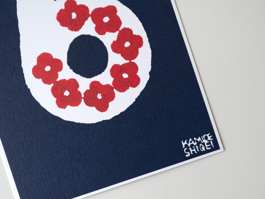 上出瓷藝｜干支「巳（へび）」ポストカード3枚セット【お正月 えと