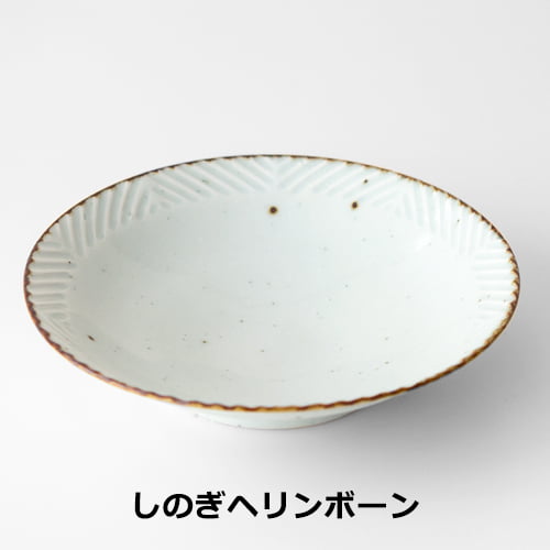 皐月窯 7寸浅鉢（荒土）／3種類 【大鉢】 | 皐月窯／砥部焼 | ハウスグラム