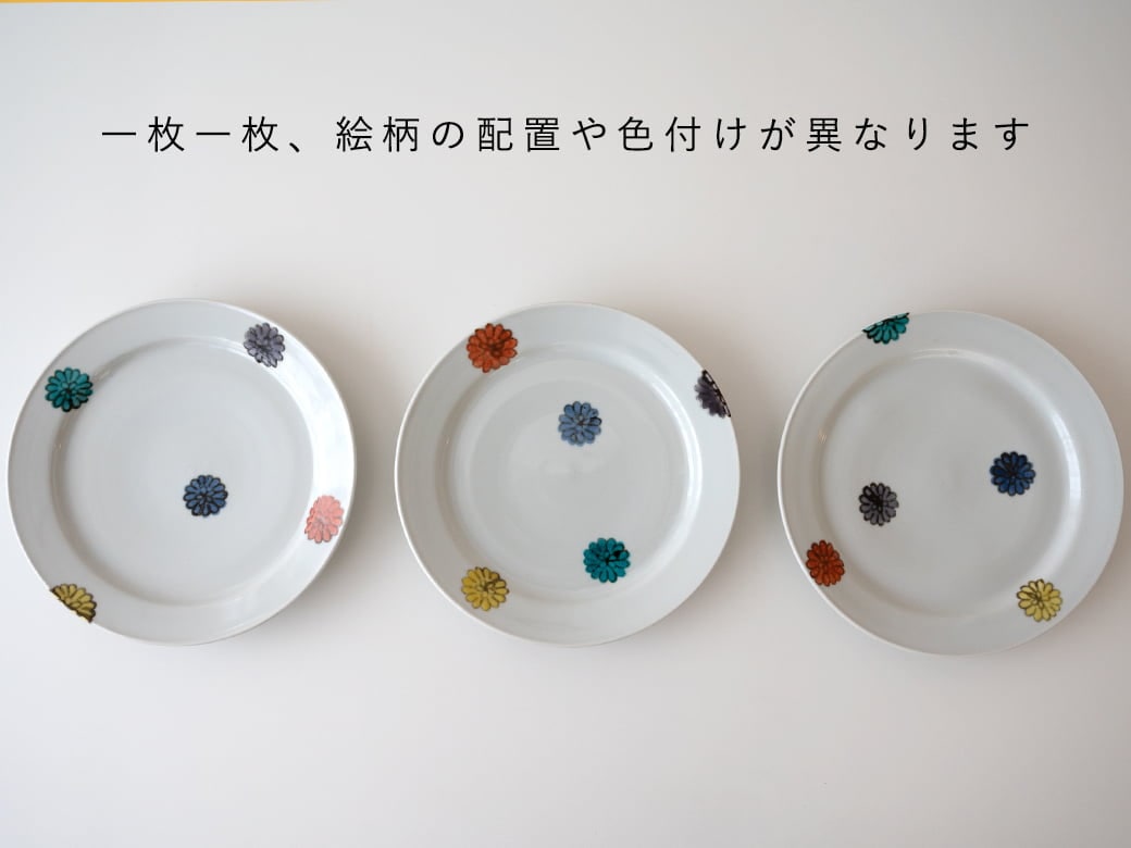 徳永遊心 色絵小菊ちらし／7寸平皿（リムあり） | 徳永遊心窯／うつわ